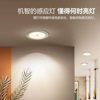  BULL/公牛 智能光感双控 感应筒灯