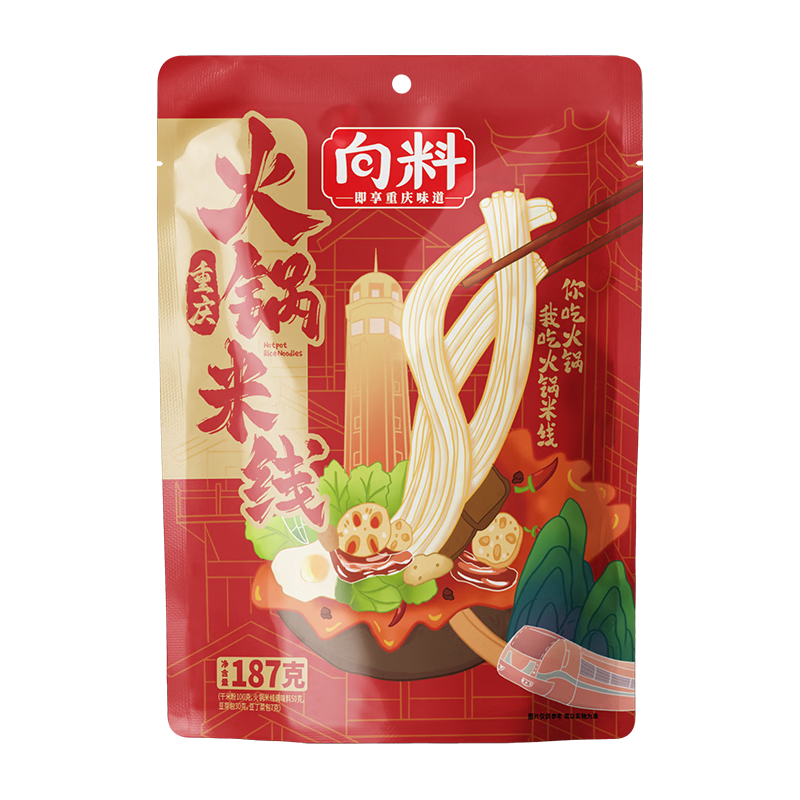  向料 麻辣 重庆火锅米线