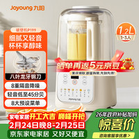九阳 L12-P199 多功能低音破壁机 奶白色 1.2L