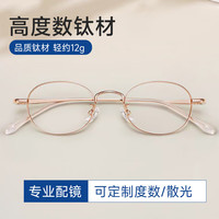 万新 依视路旗下万新1.74非球面高清镜片+送镜框