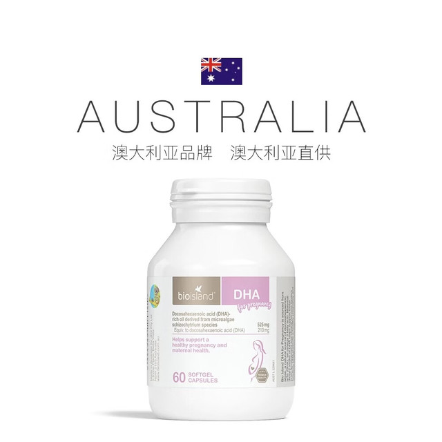 佰澳朗德 孕妇海藻油DHA 60粒*1瓶