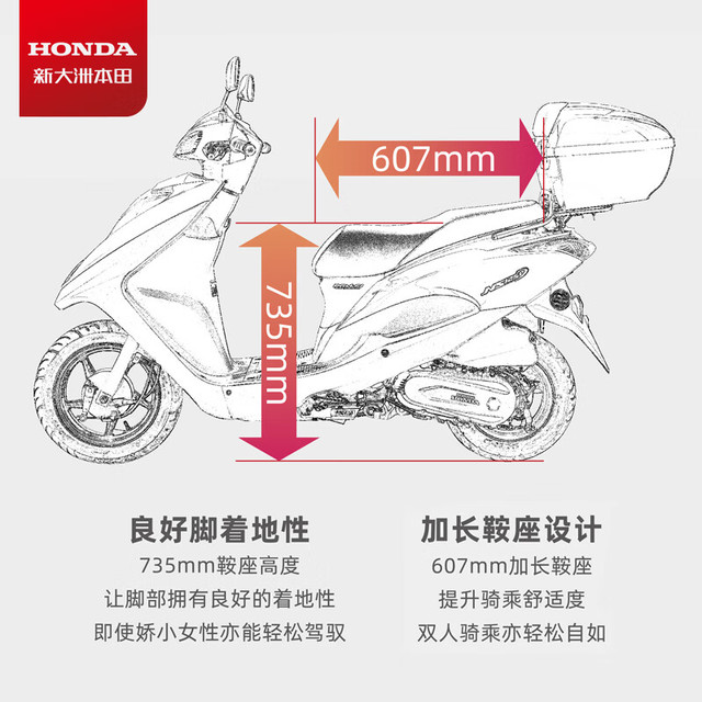 新大洲本田 省油 踏板燃油摩托车