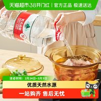 移动端：农夫山泉 饮用天然水