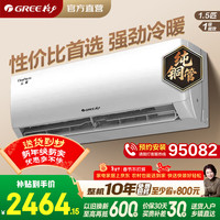 格力 空调 云欢1.5匹 新一级能效 纯铜管 节能省电  挂机 10年质保 KFR-35GW/NhGr1Bt