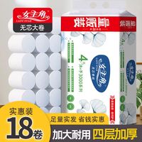 女主角 四层耐用 生活用纸