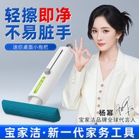 BOOMJOY/宝家洁 免手洗 迷你小拖把