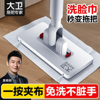 大卫 一拖不流水 夹布拖把 抹布 洗脸巾