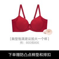  EMMA ROSE 聚拢收副乳 女士文胸 本命年红【单件文胸】 38/85C