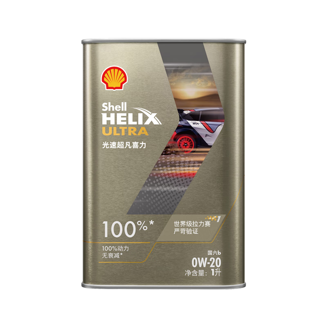壳牌 API SQ级 全合成机油 陨石灰 0W-20 SQ/C5