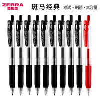 ZEBRA/斑马牌 速干 中性笔