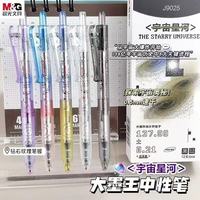 M&G/晨光 大容量 中性笔