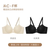  EMMA ROSE 聚拢收副乳 女士文胸 【80%人选择两件减70】大胸显小 |024燕麦+024黑 40/90C