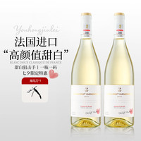 奥瑞安 法国进口 甜白葡萄酒750ML*2