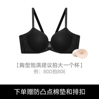  EMMA ROSE 聚拢收副乳 女士文胸 经典黑【单件文胸】 40/90F