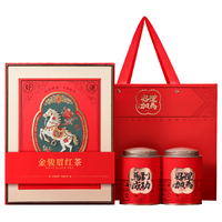  七春 金骏眉红茶礼盒