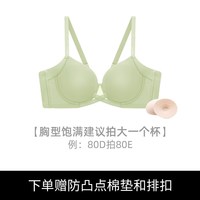  EMMA ROSE 聚拢收副乳 女士文胸 青提绿【单件文胸】 44/100E