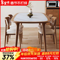 斯兰梦贝 白蜡木实木岩板餐桌全托底板现代简约小户型家用饭桌带椅子一套 一桌4张皮面椅