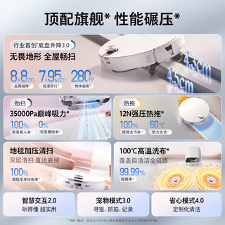 Roborock/石头 P20 Max 自动集尘洗烘一体机