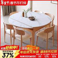 斯兰梦贝 北欧白蜡木实木岩板伸缩餐桌小户型家用轻奢方圆两用拉伸圆桌饭桌 原木色