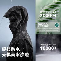 探路者 暴雨级防水 女士冲锋衣