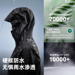 探路者 暴雨级防水 女士冲锋衣