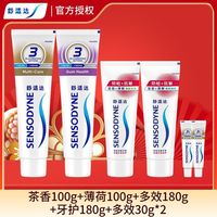 SENSODYNE/舒适达 抗敏防蛀 牙膏