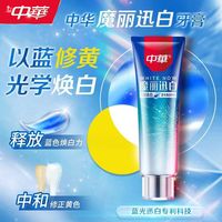  中华牙膏 牙齿美白