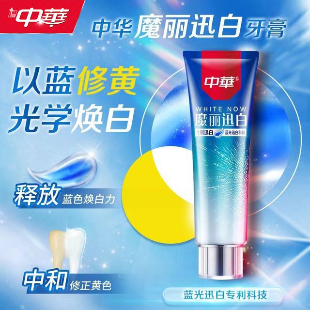 中华牙膏 牙齿美白 薄荷100g＋爆珠20g