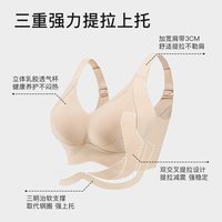 GEM 稳稳提2.0显小聚拢无痕文胸