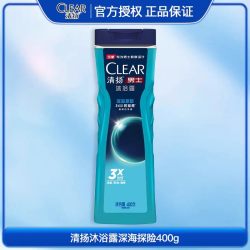清扬 男士沐浴露套装  深海探险400g+180g