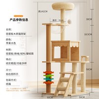 唐米吉吉 不占地 猫爬架 猫窝 太空舱 猫别墅 喵乐屋MLW-36【6层太空舱+大猫箱+观景猫窝+楼梯+多级跳台】