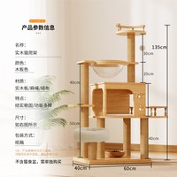 唐米吉吉 不占地 猫爬架 猫窝 太空舱 猫别墅 ⭐店长⭐实木系列M74-实木板材+实木麻绳柱