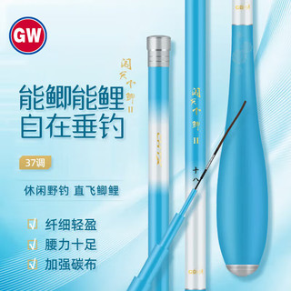  GW/光威 超轻超细 鱼竿