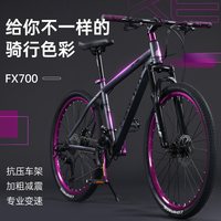  FOREVER/永久 变速 山地自行车