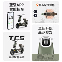  Yadea/雅迪 智能 电动自行车