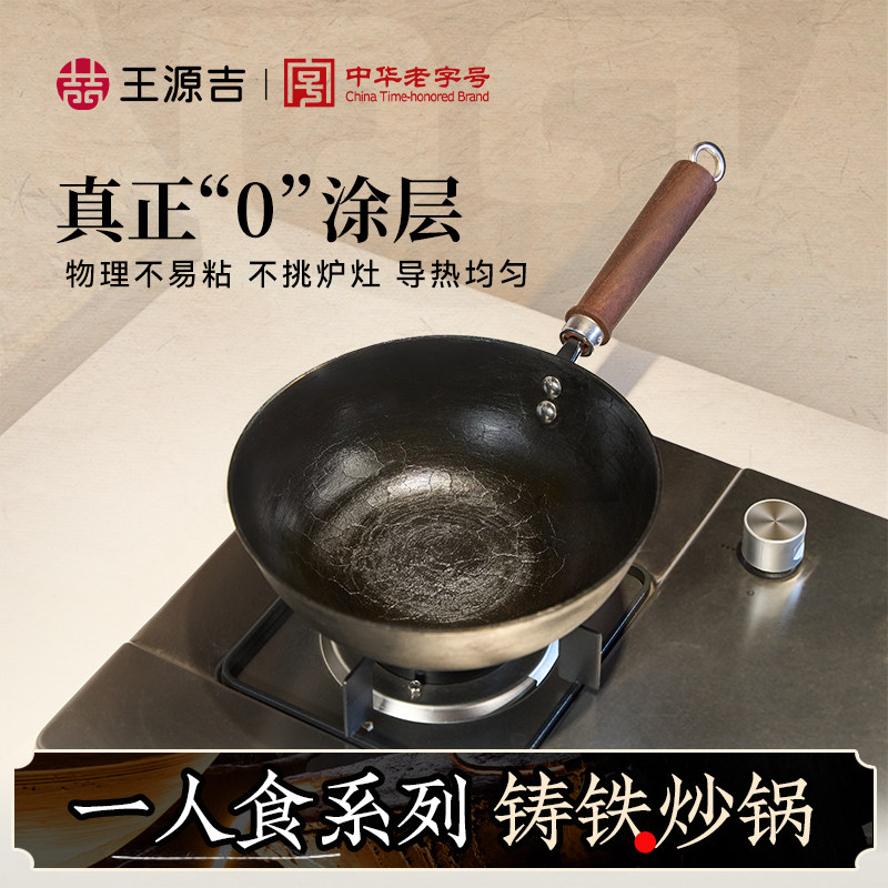 小炒锅26cm+玻璃盖