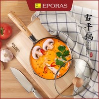  EPORAS/八奈司 多功能 不锈钢汤锅