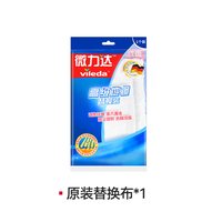 vileda/微力达 吸水 平板拖把 高级地擦配布