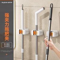 Joybos/佳帮手 免打孔 拖把夹
