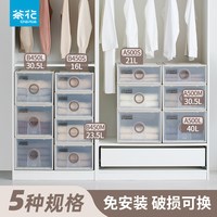 CHAHUA/茶花 塑料 抽屉式收纳柜
