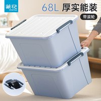 CHAHUA/茶花 大容量 收纳箱