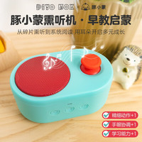 PIYO PEN 宝宝故事机