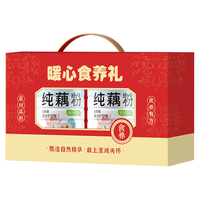  西知堂 古法 藕粉礼盒