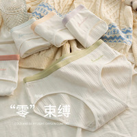 宜而爽 纯棉 女士内裤 浅蓝+绿色+豆沙+肤色 4条 XL