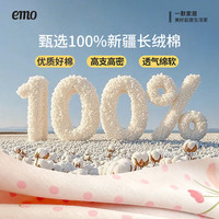 EMO/一默 100%纯棉 纯棉四件套 被套 床单 枕套