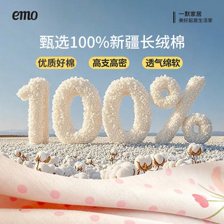 一默 蝶影漫叙 A类新疆棉 波点乐园 2.0m床单款 四件套
