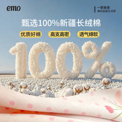一默 100%纯棉 纯棉四件套 被套 床单 枕套