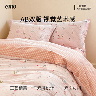 一默 蝶影漫叙 A类新疆棉 波点乐园 2.0m床单款 四件套