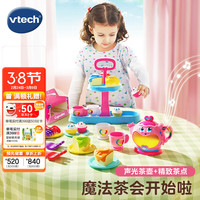vtech 下午茶套装角色扮演宝宝女孩生日礼物 下午茶套装 18M+