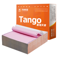  TANGO/天章 缺页十倍赔 针式电脑打印纸